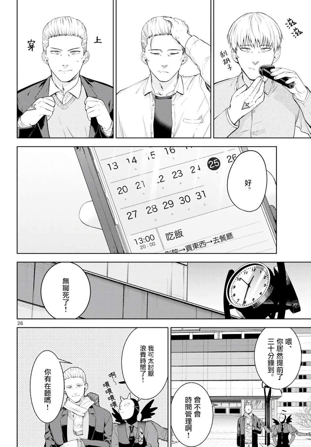 第26页
