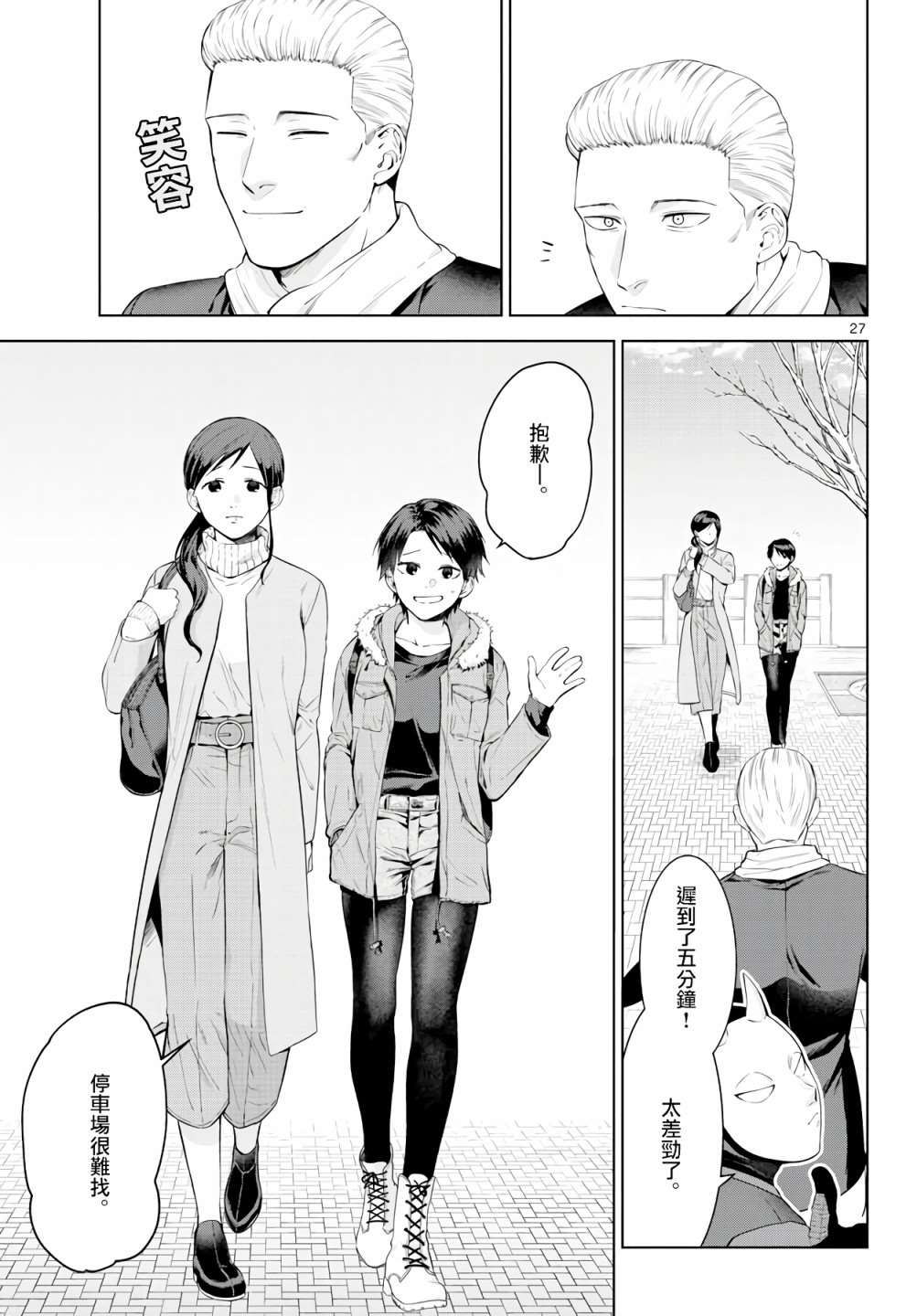 第27页