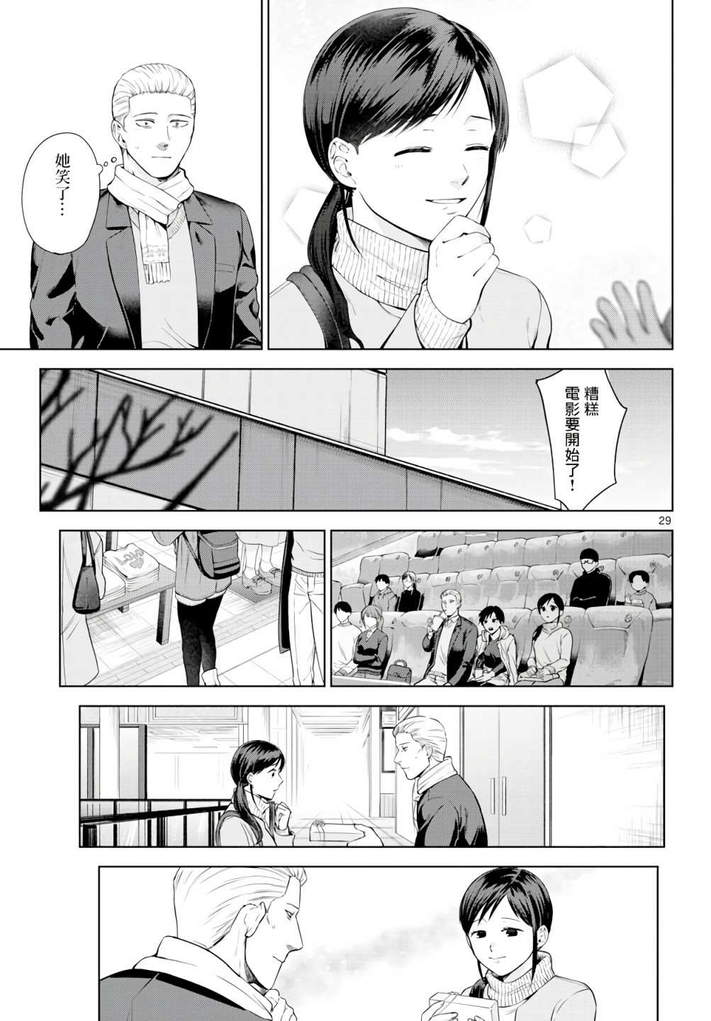 第29页