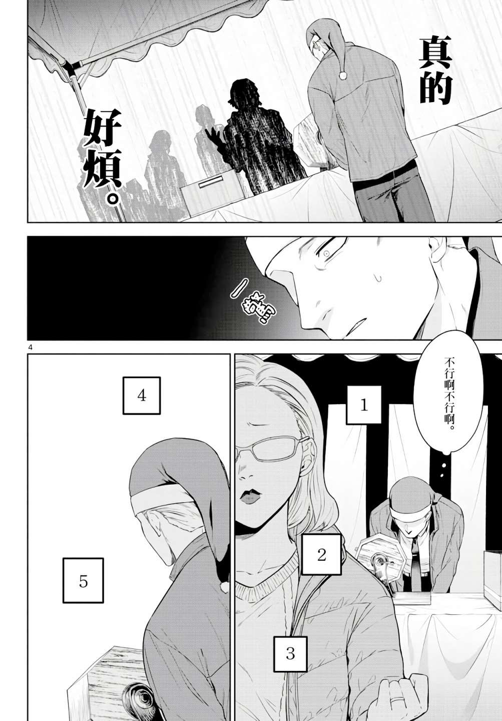 第4页