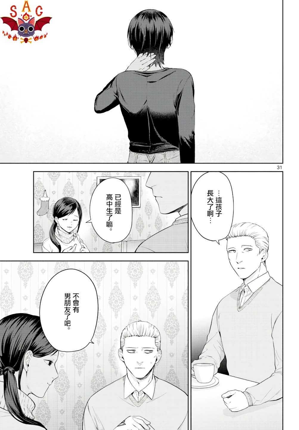 第31页