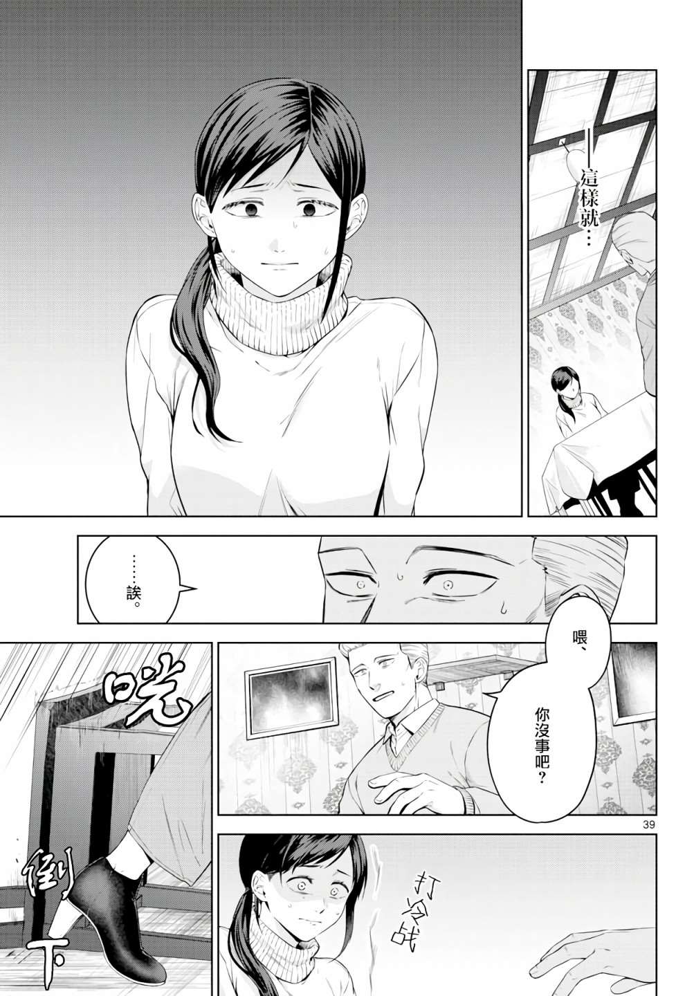 第39页