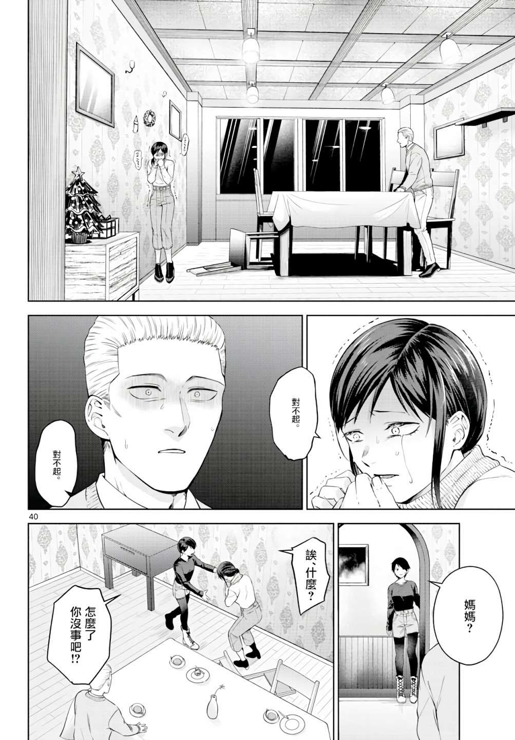 第40页
