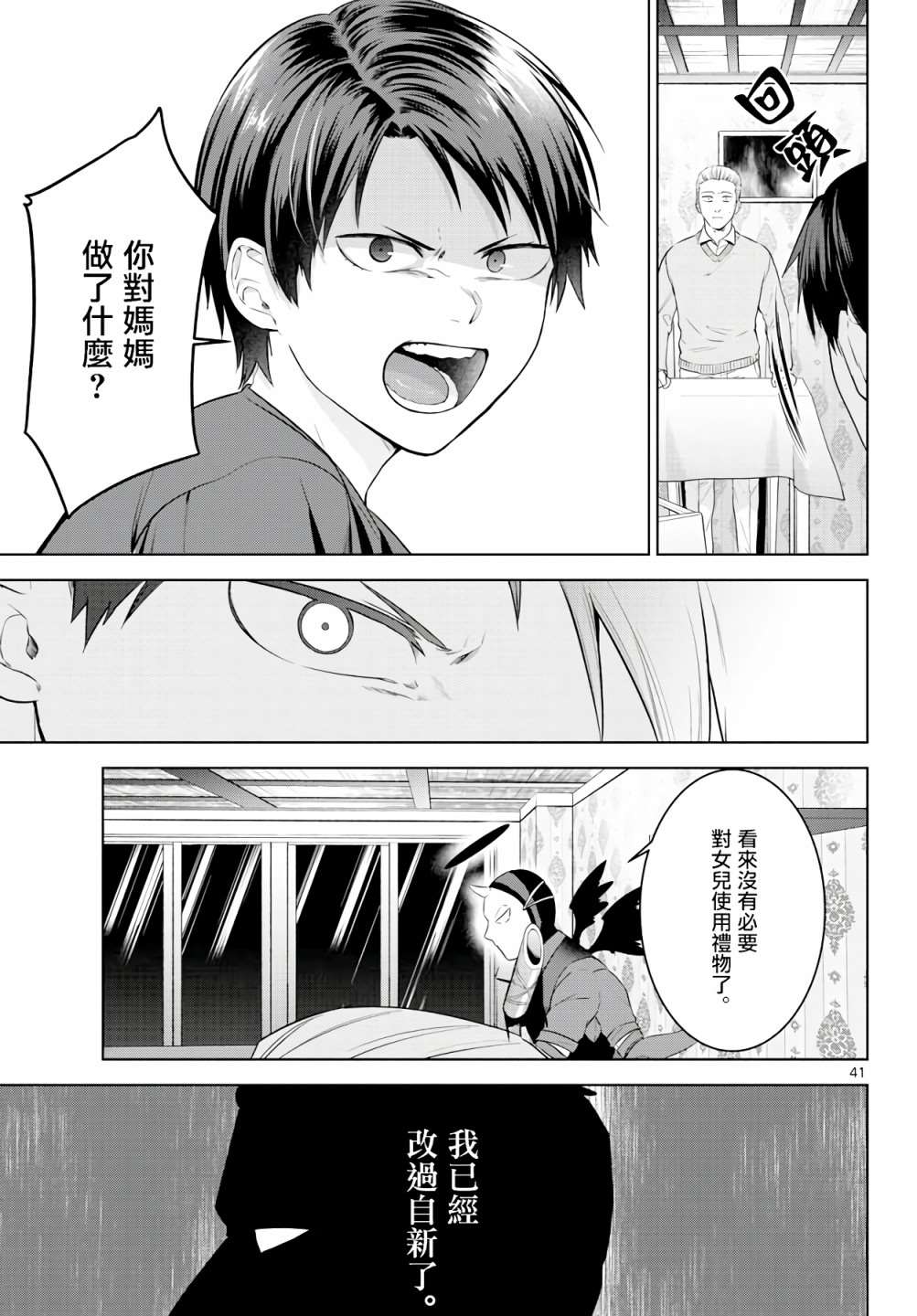 第41页