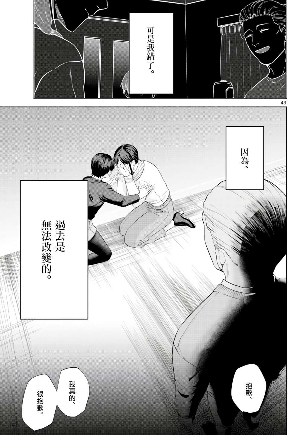 第43页