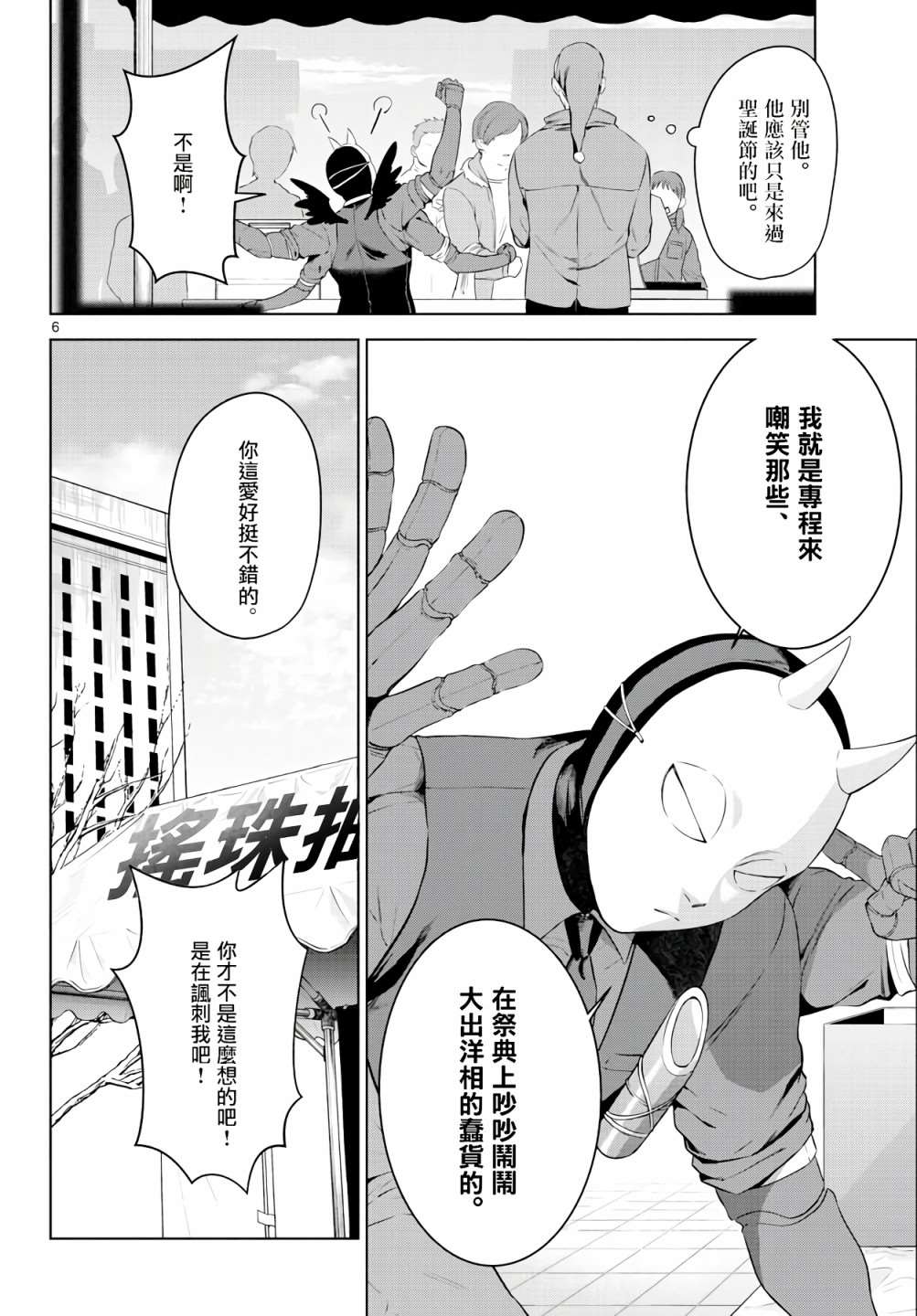 第6页