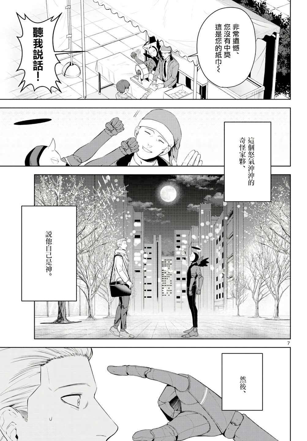 第7页