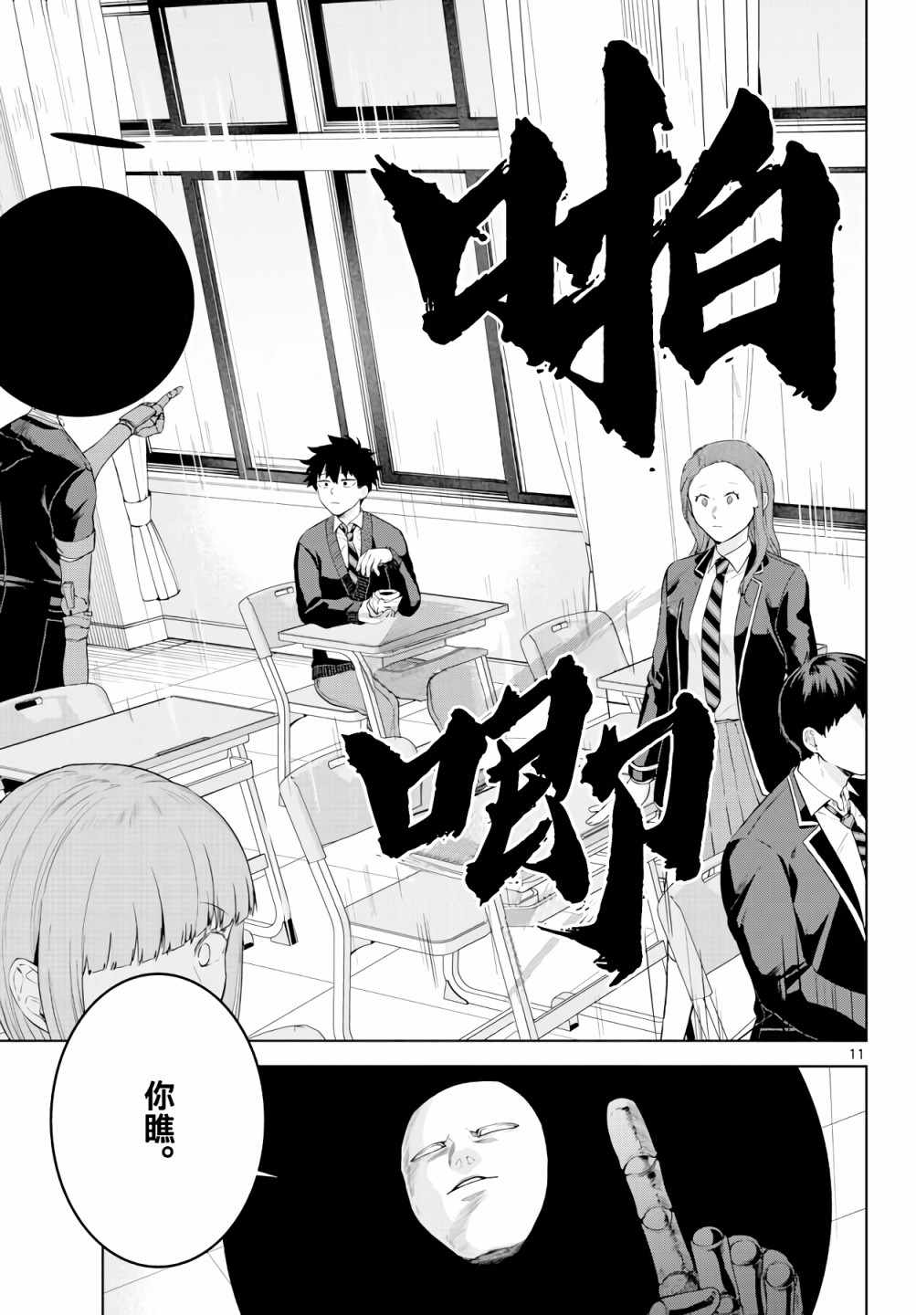第11页