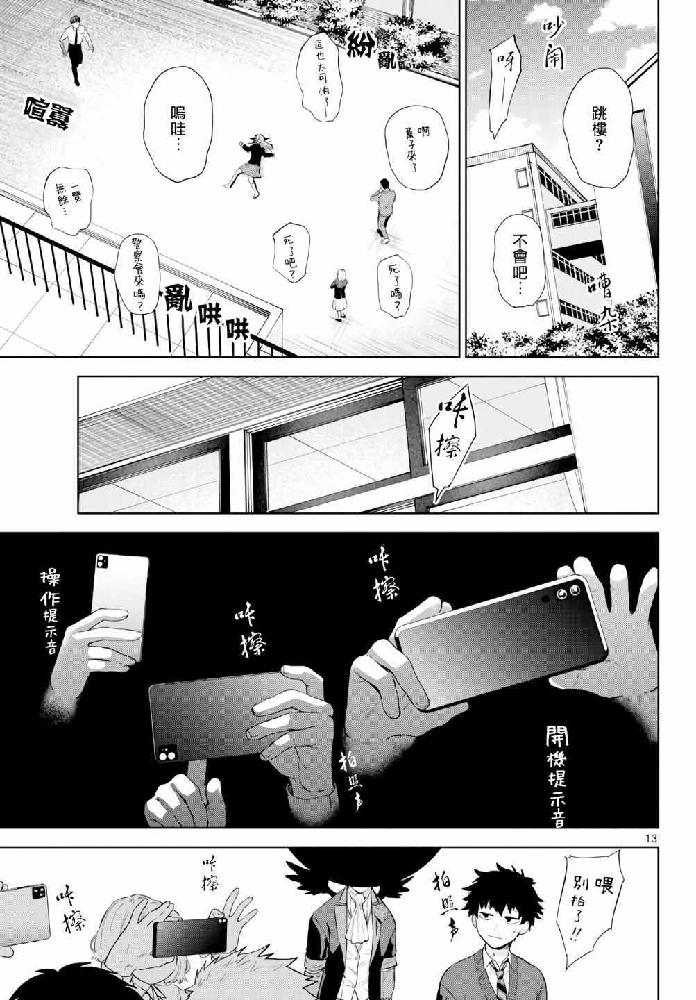 第13页