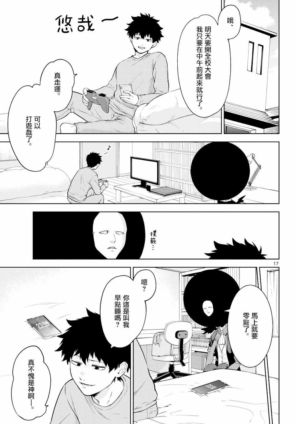 第17页