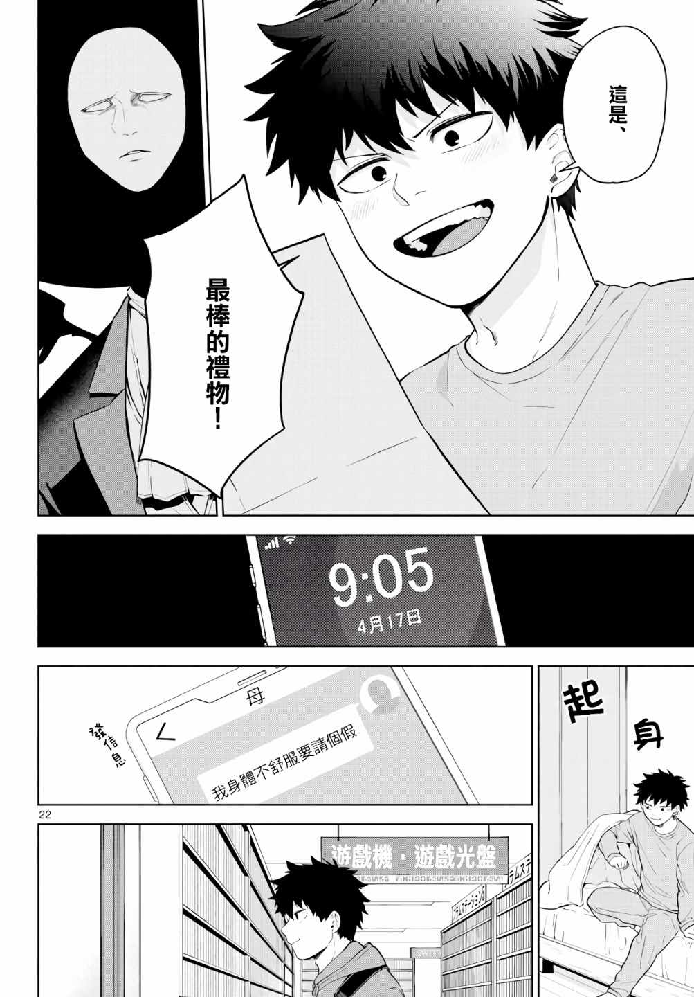 第22页