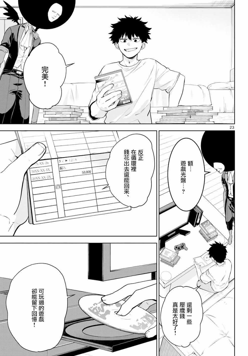 第23页