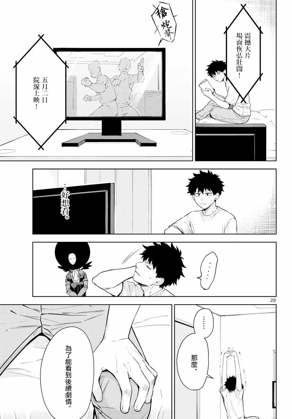 第29页
