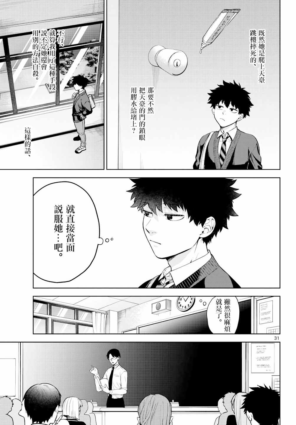 第31页