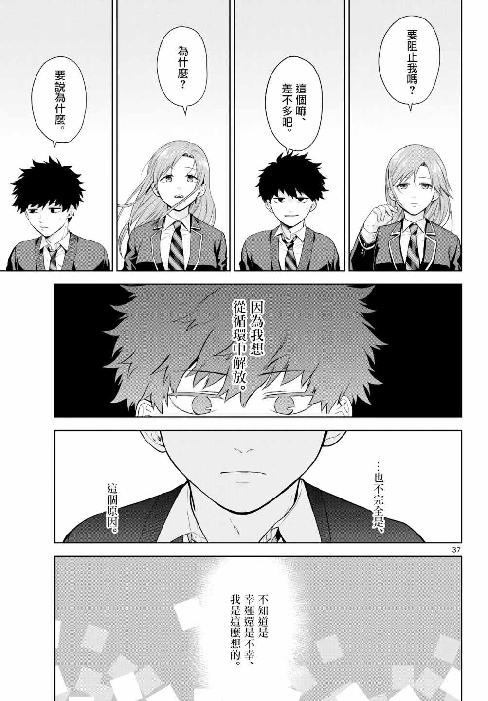 第37页