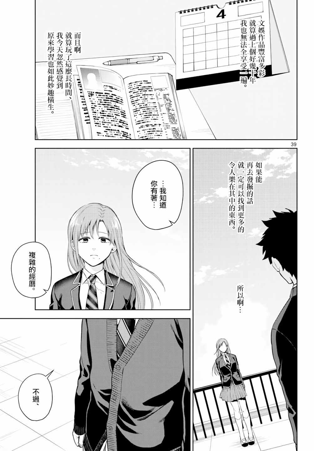 第39页