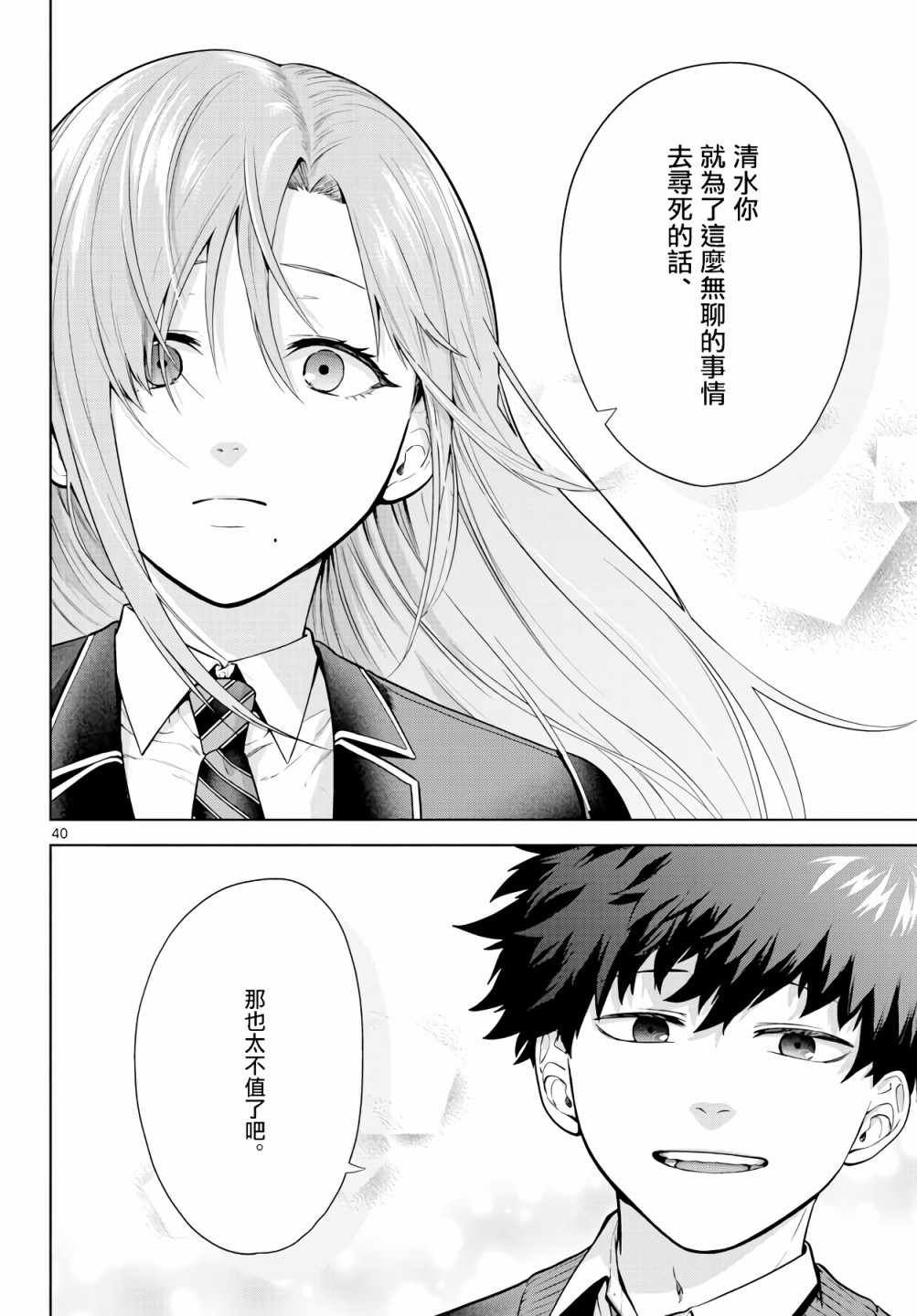 第40页