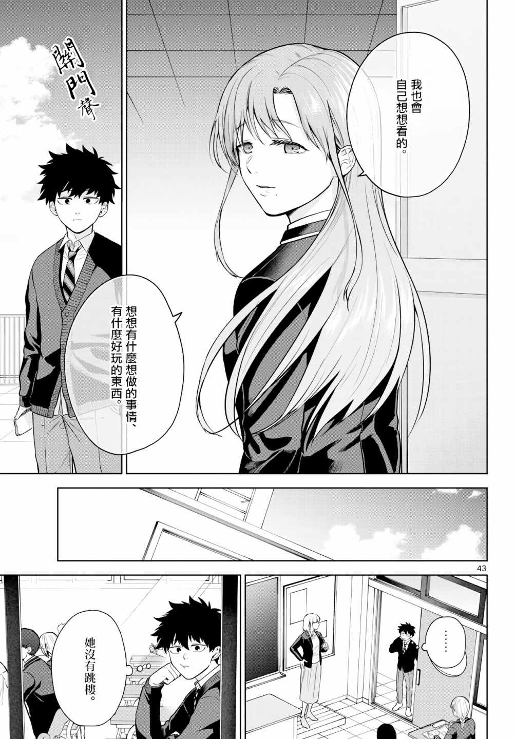 第43页