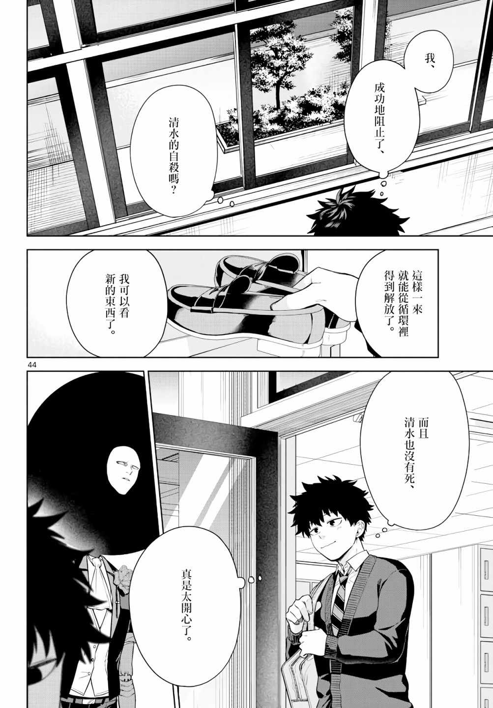第44页