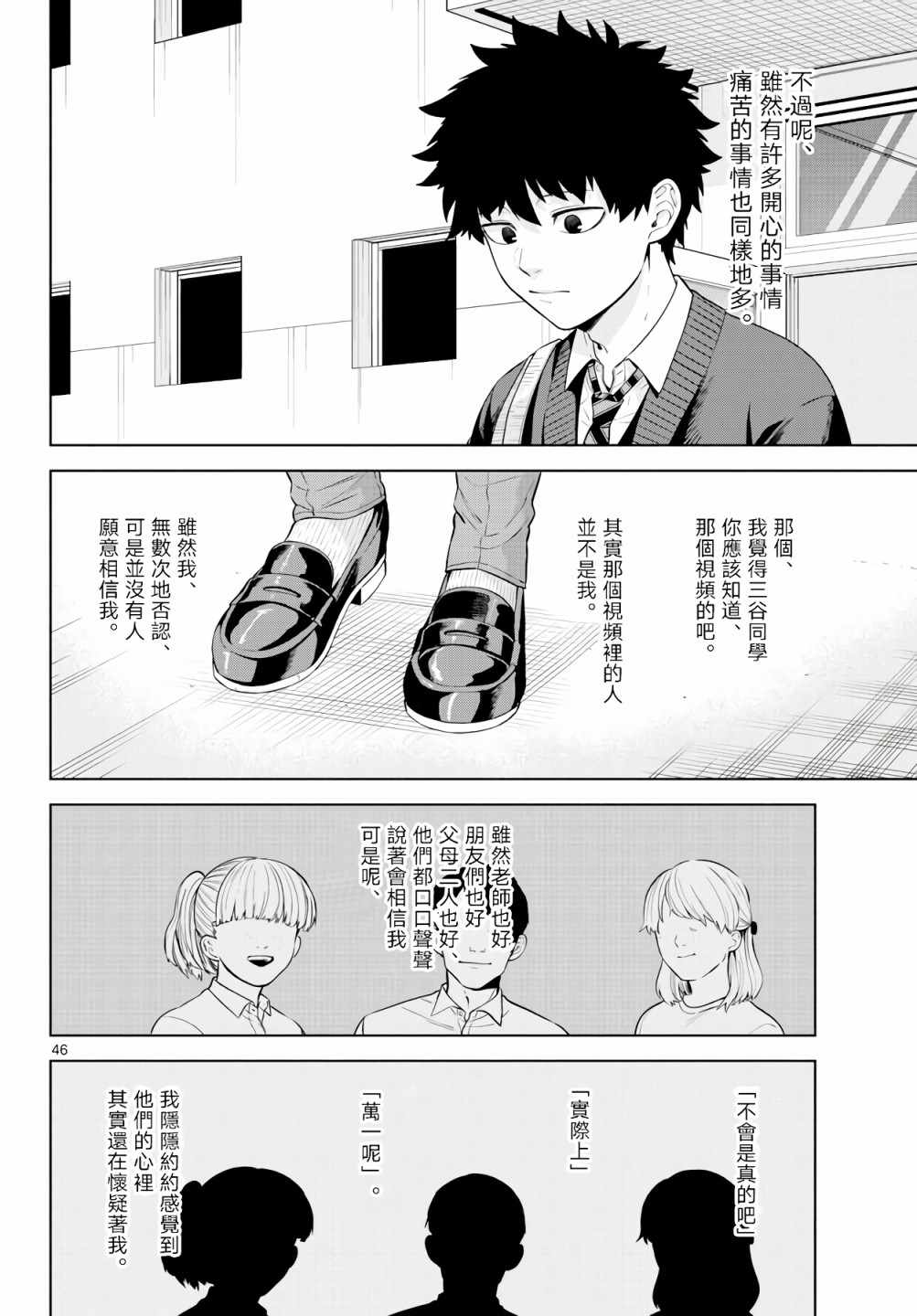 第46页