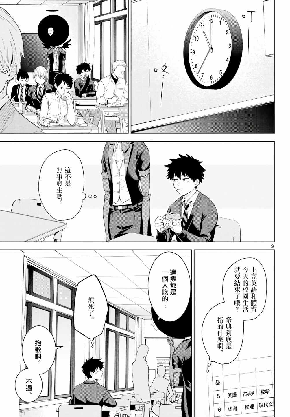 第9页