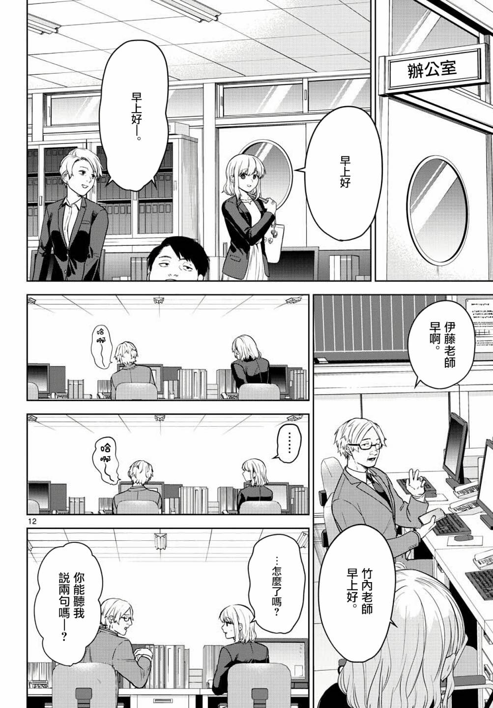 第12页