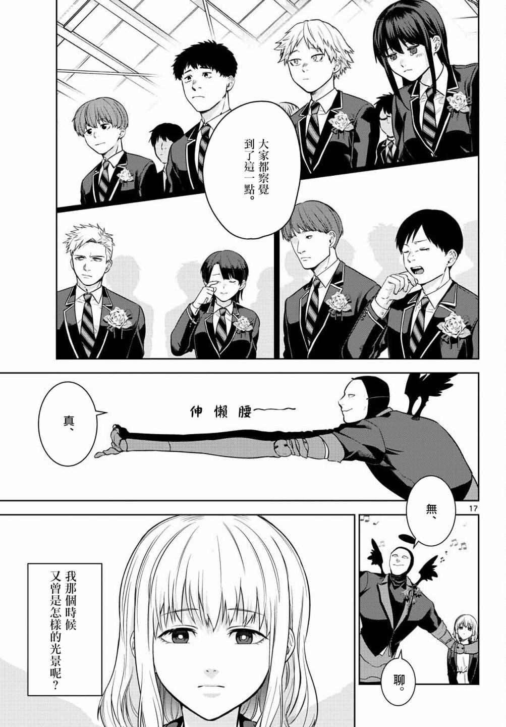 第17页