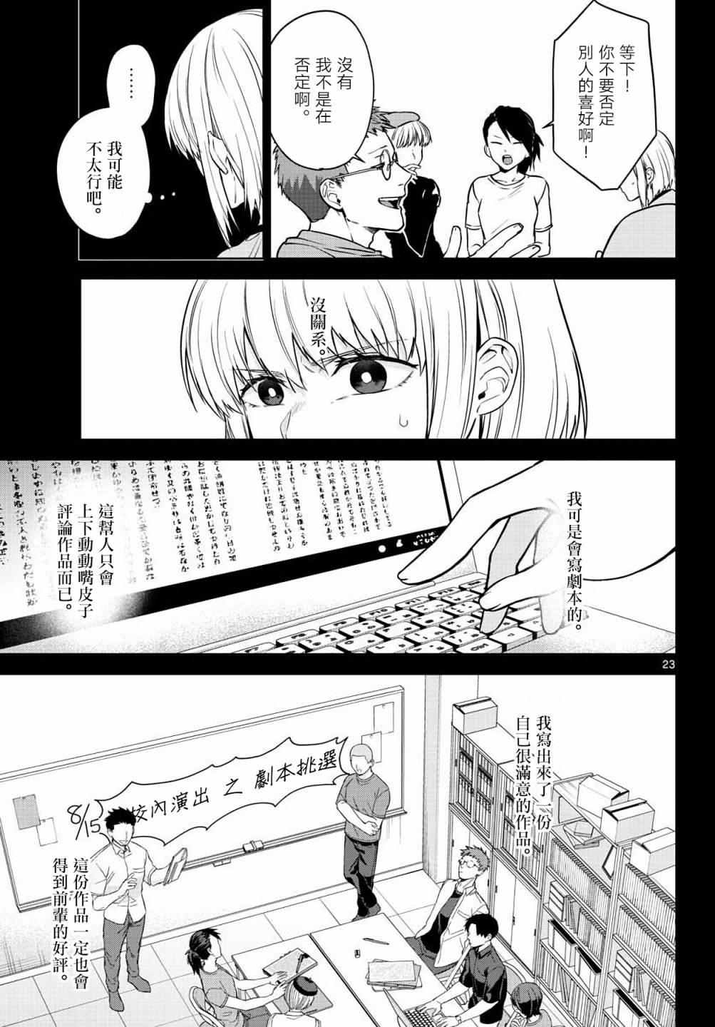 第23页