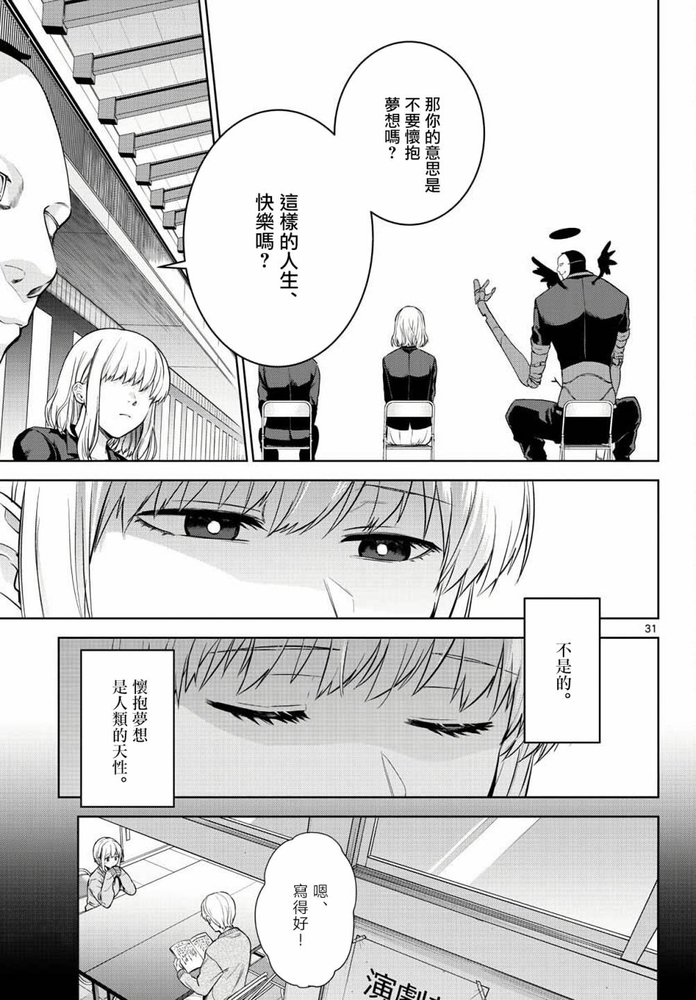 第31页