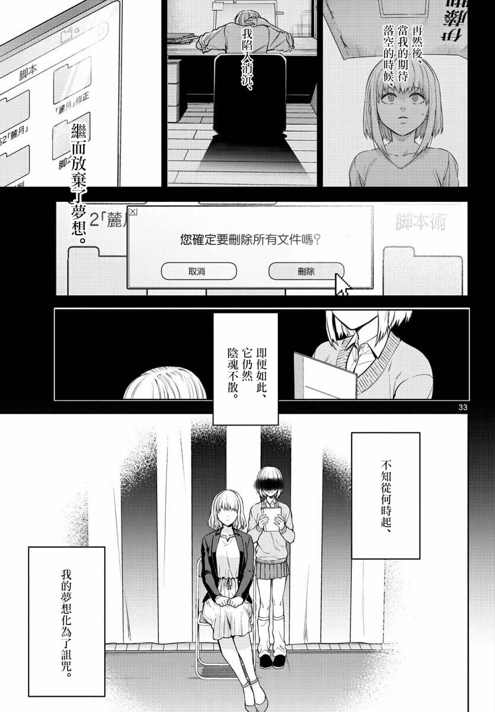 第33页