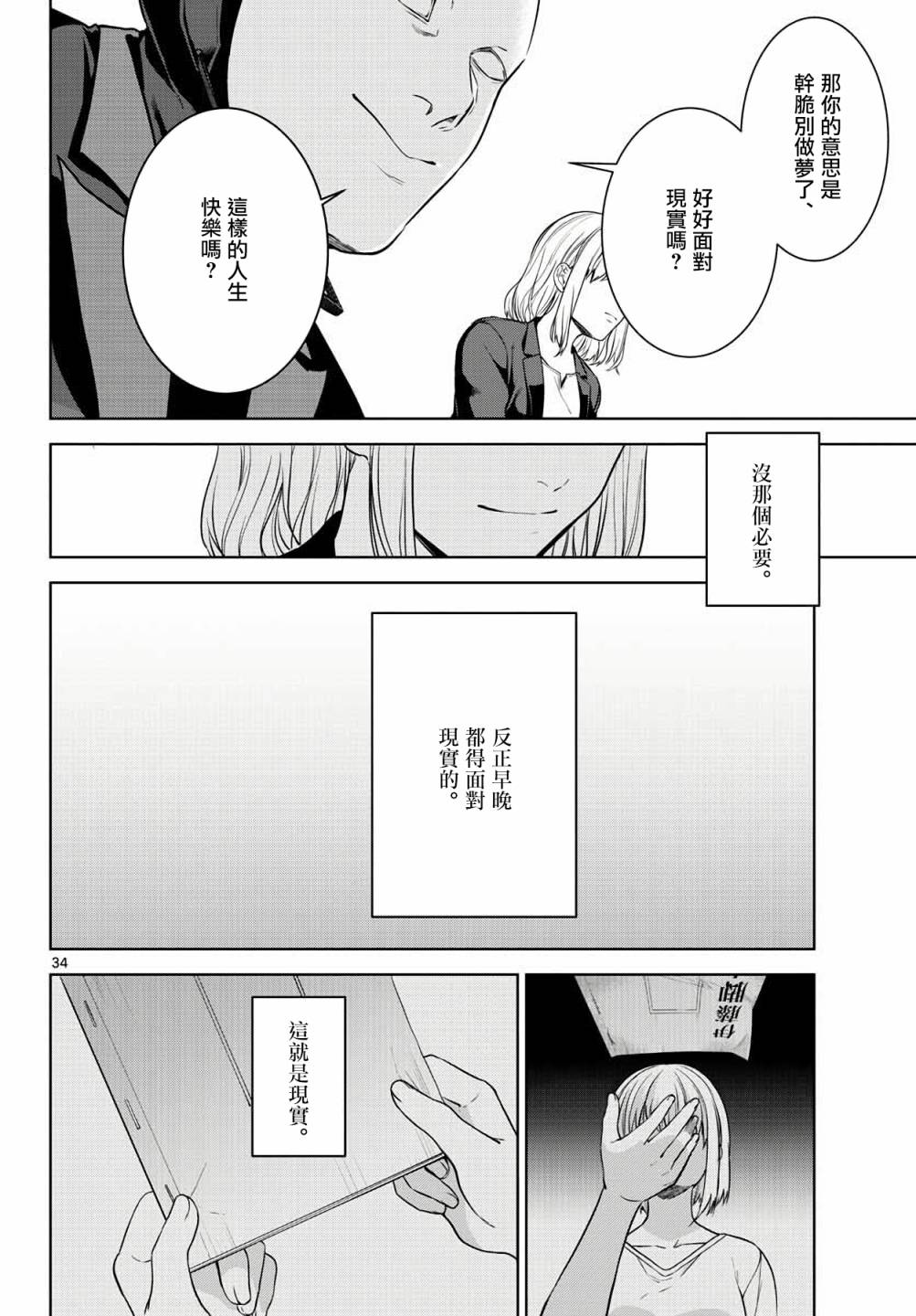 第34页
