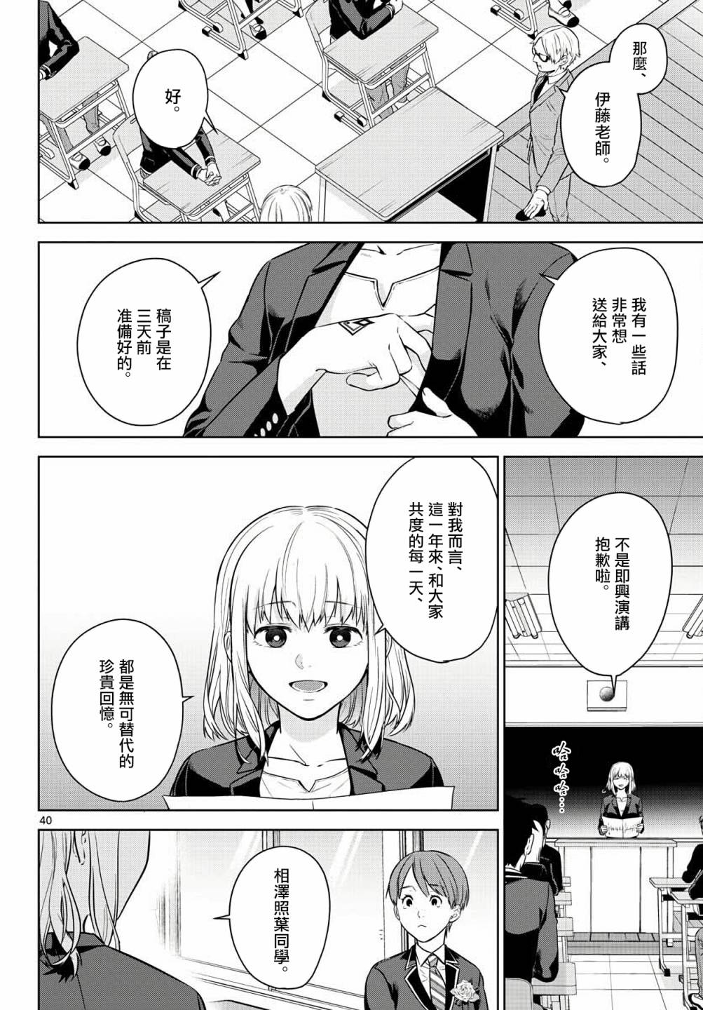 第40页