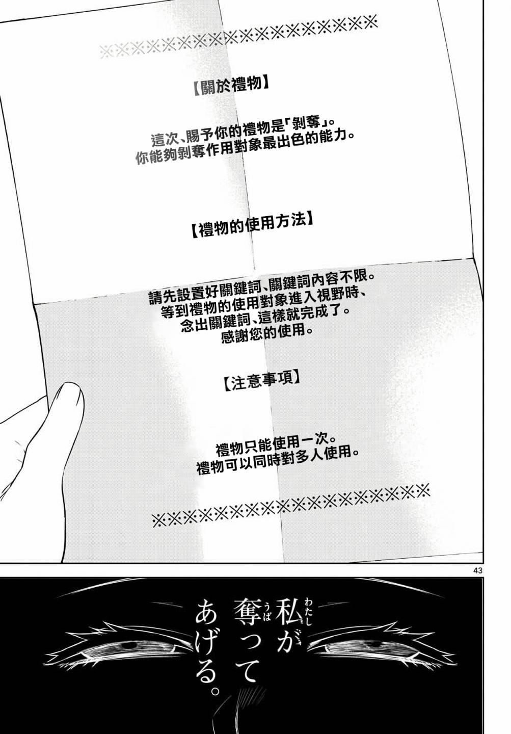 第43页