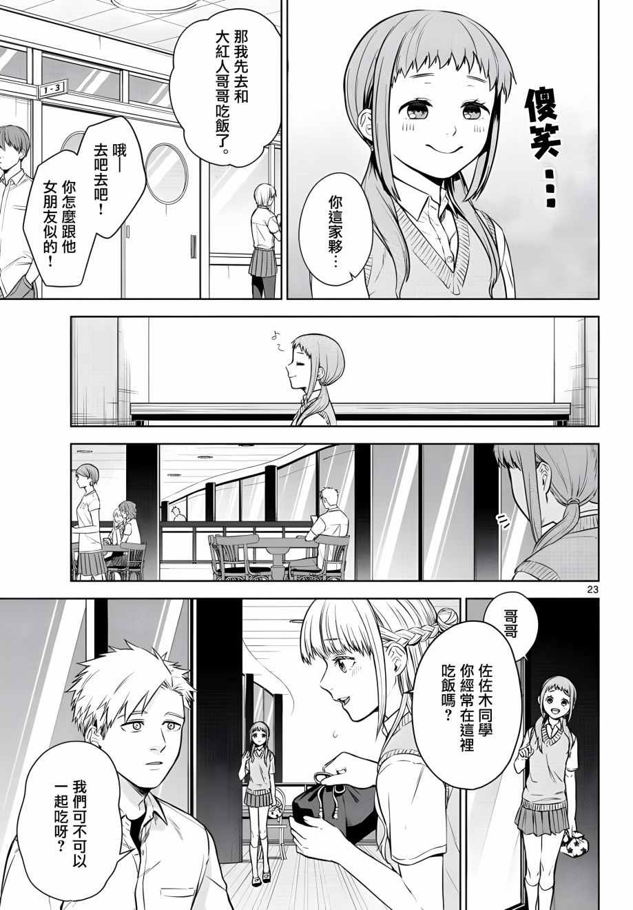 第23页