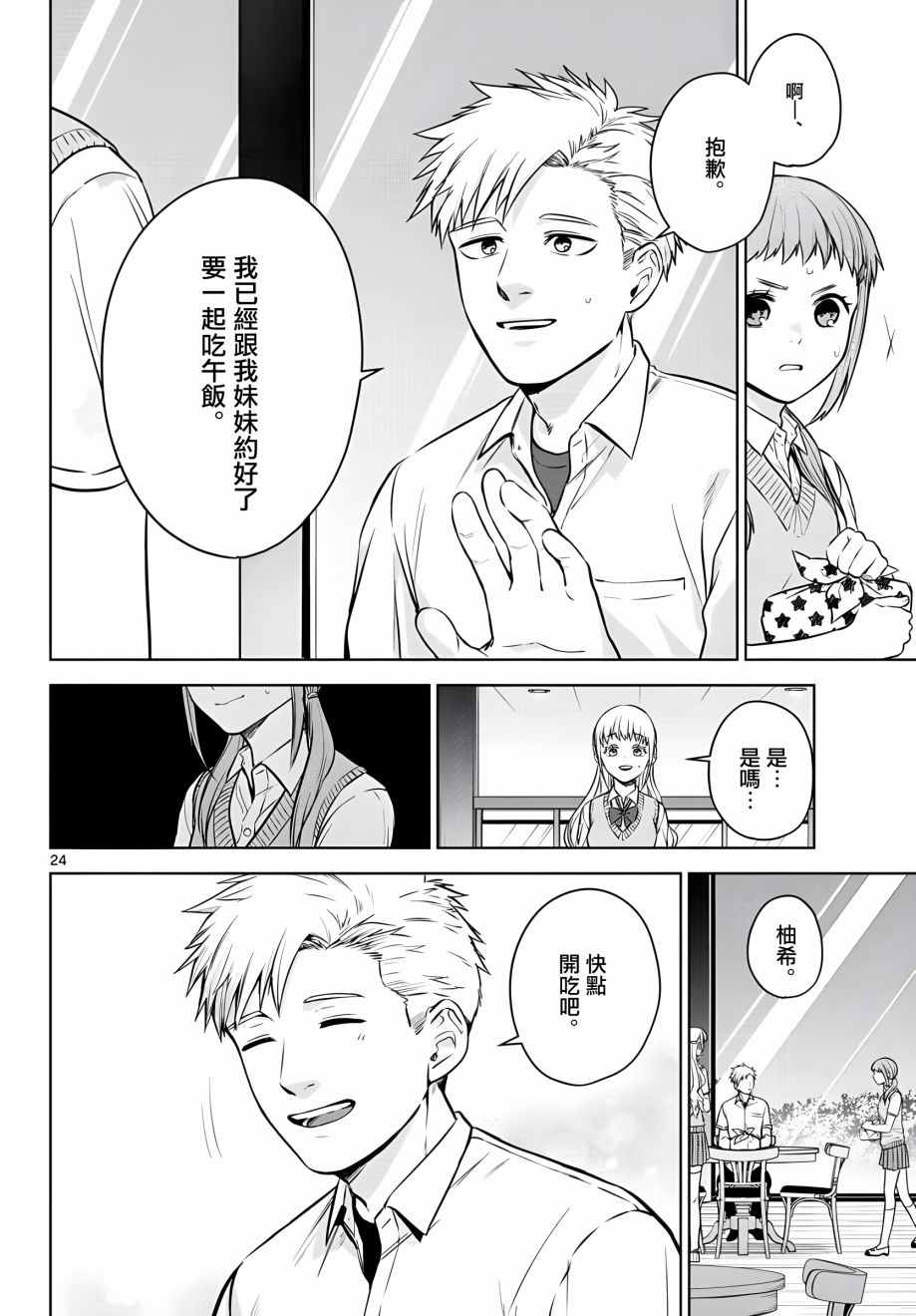 第24页
