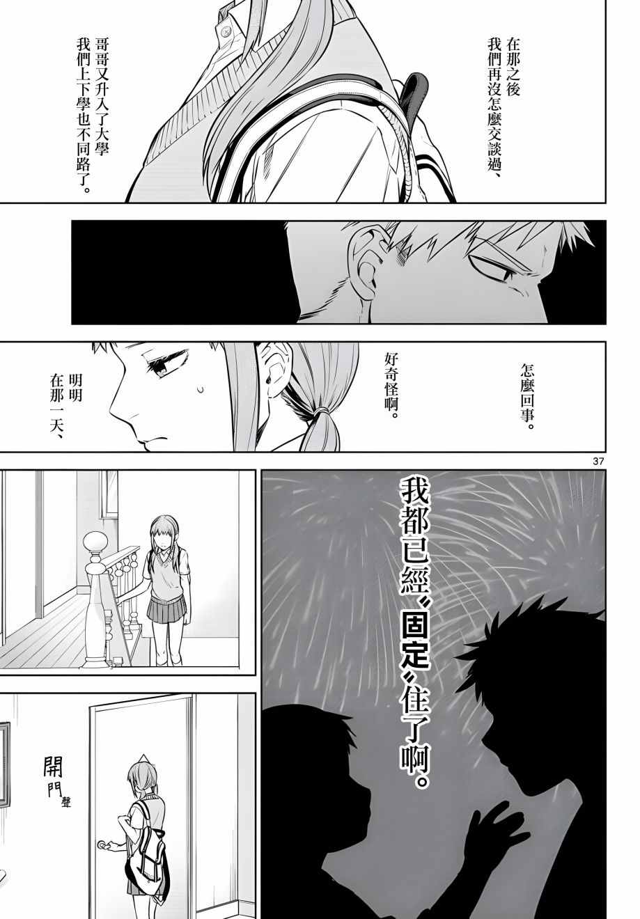 第37页