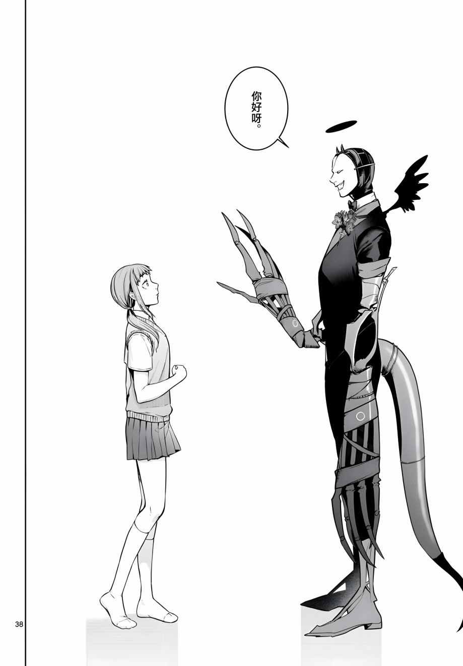 第38页