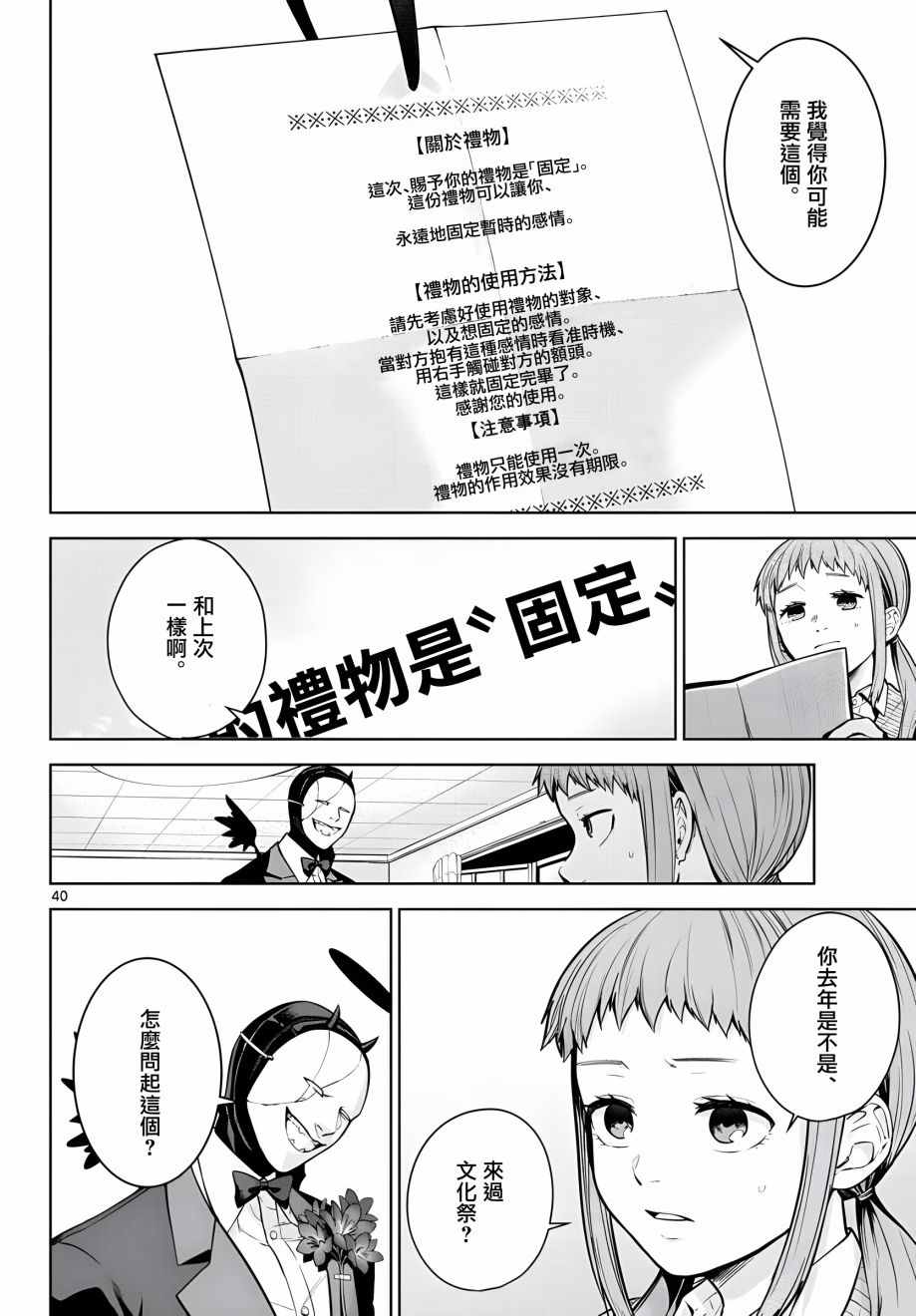第40页