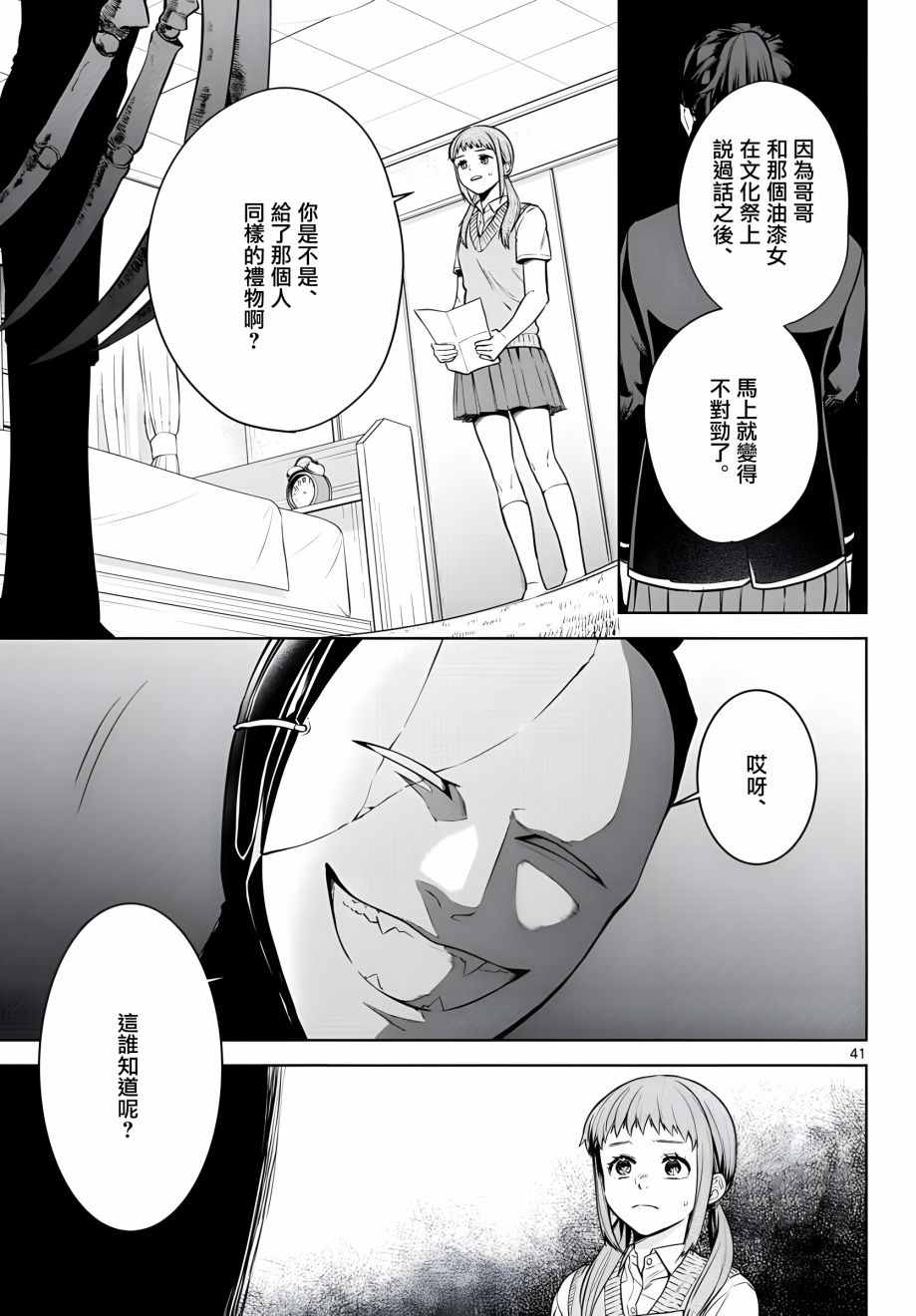 第41页