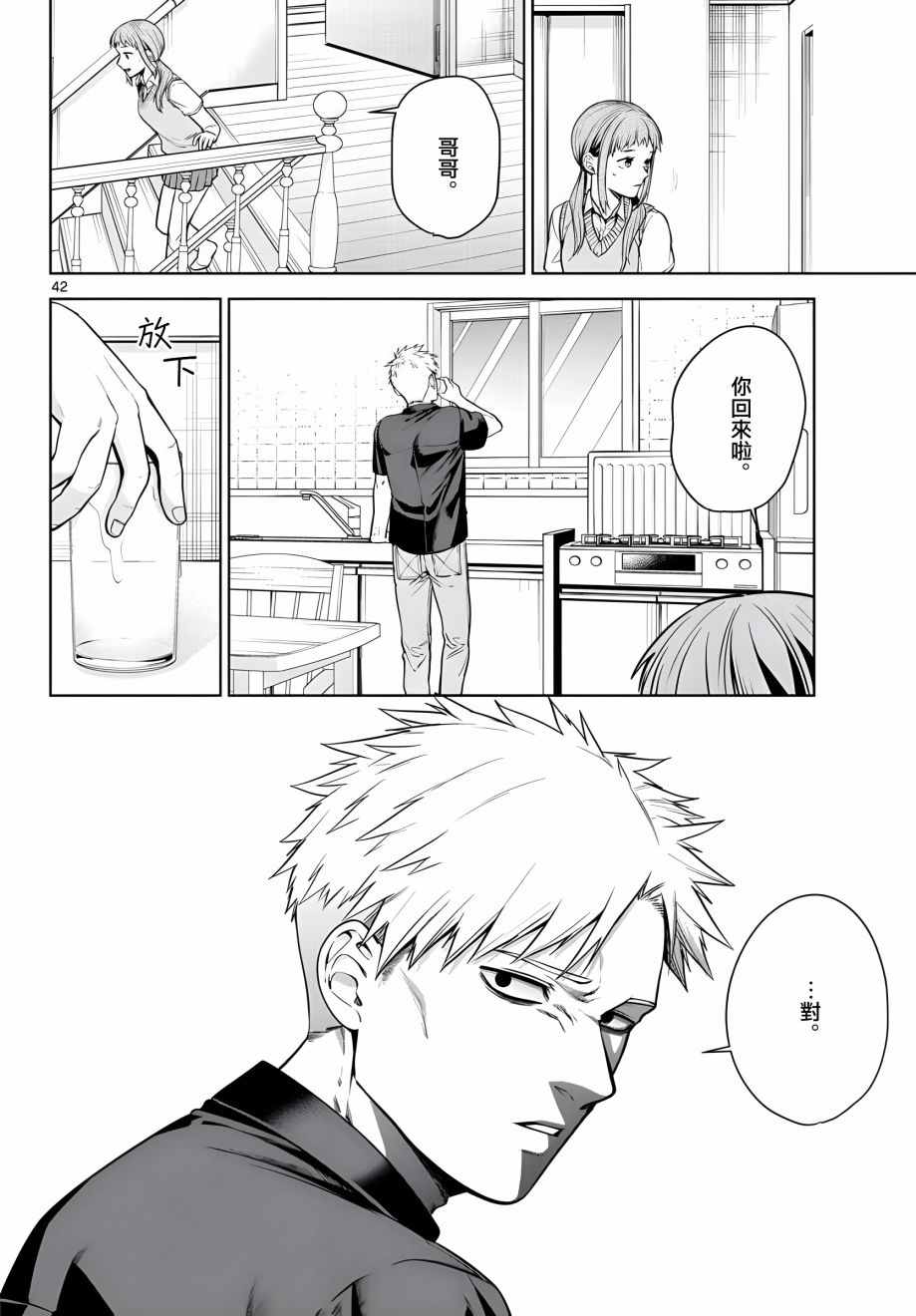 第42页