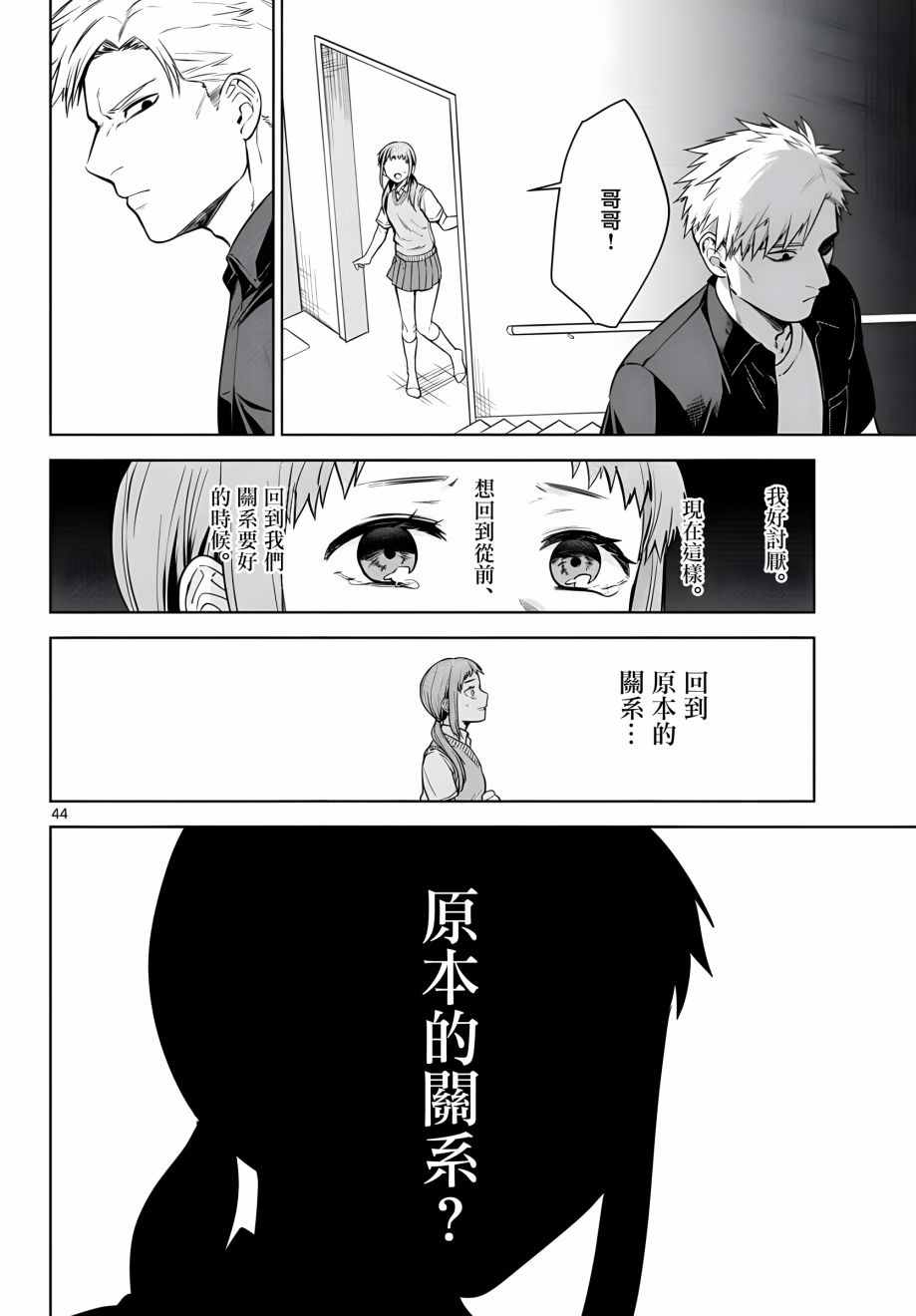 第44页