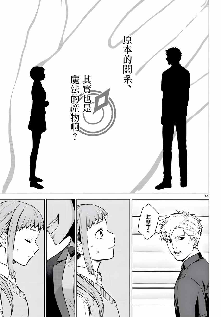 第45页