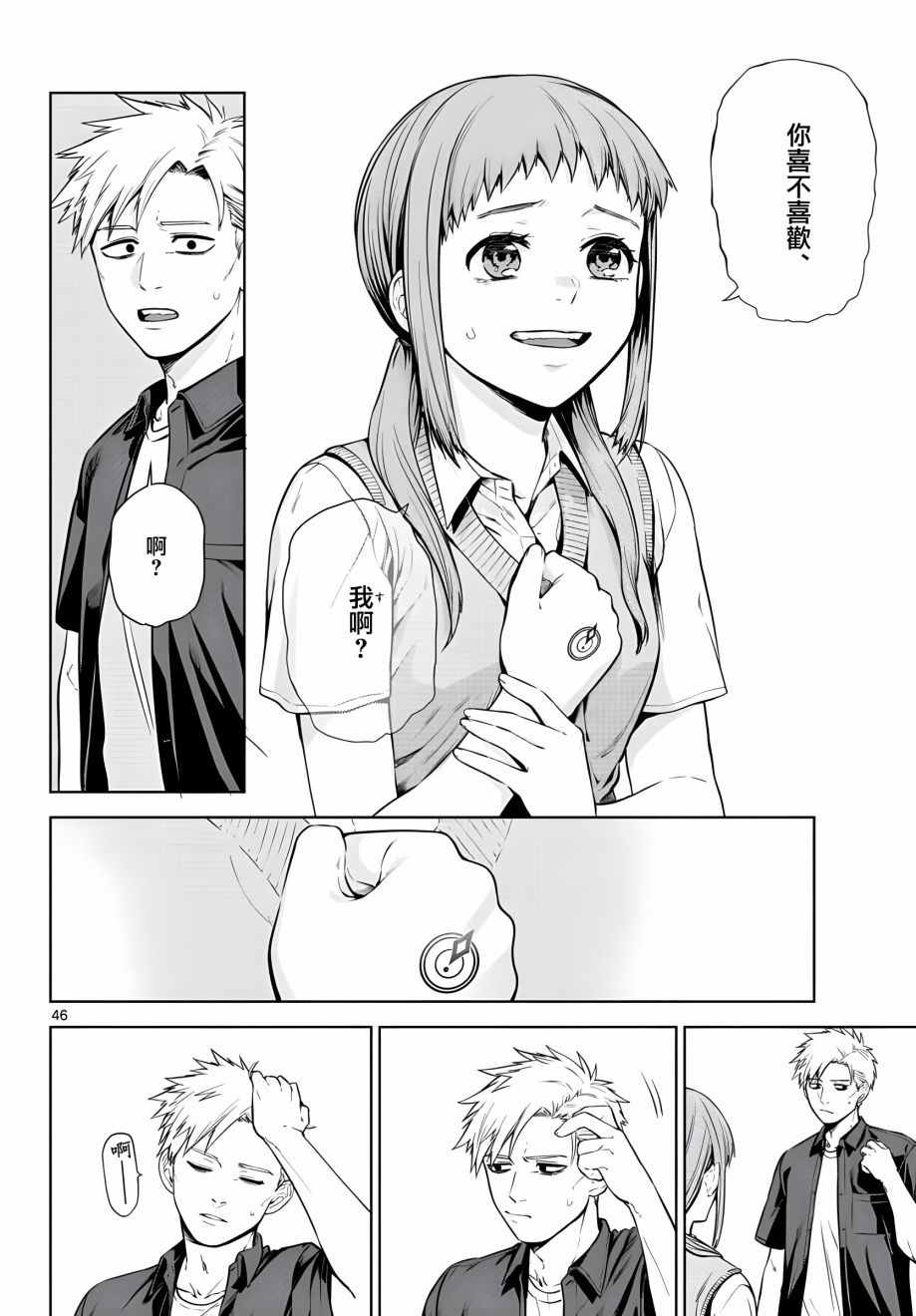 第46页