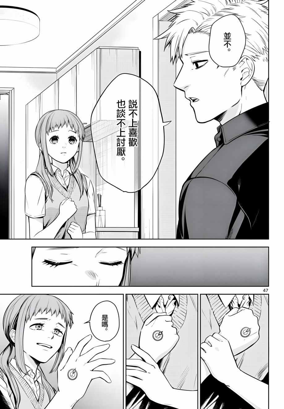 第47页