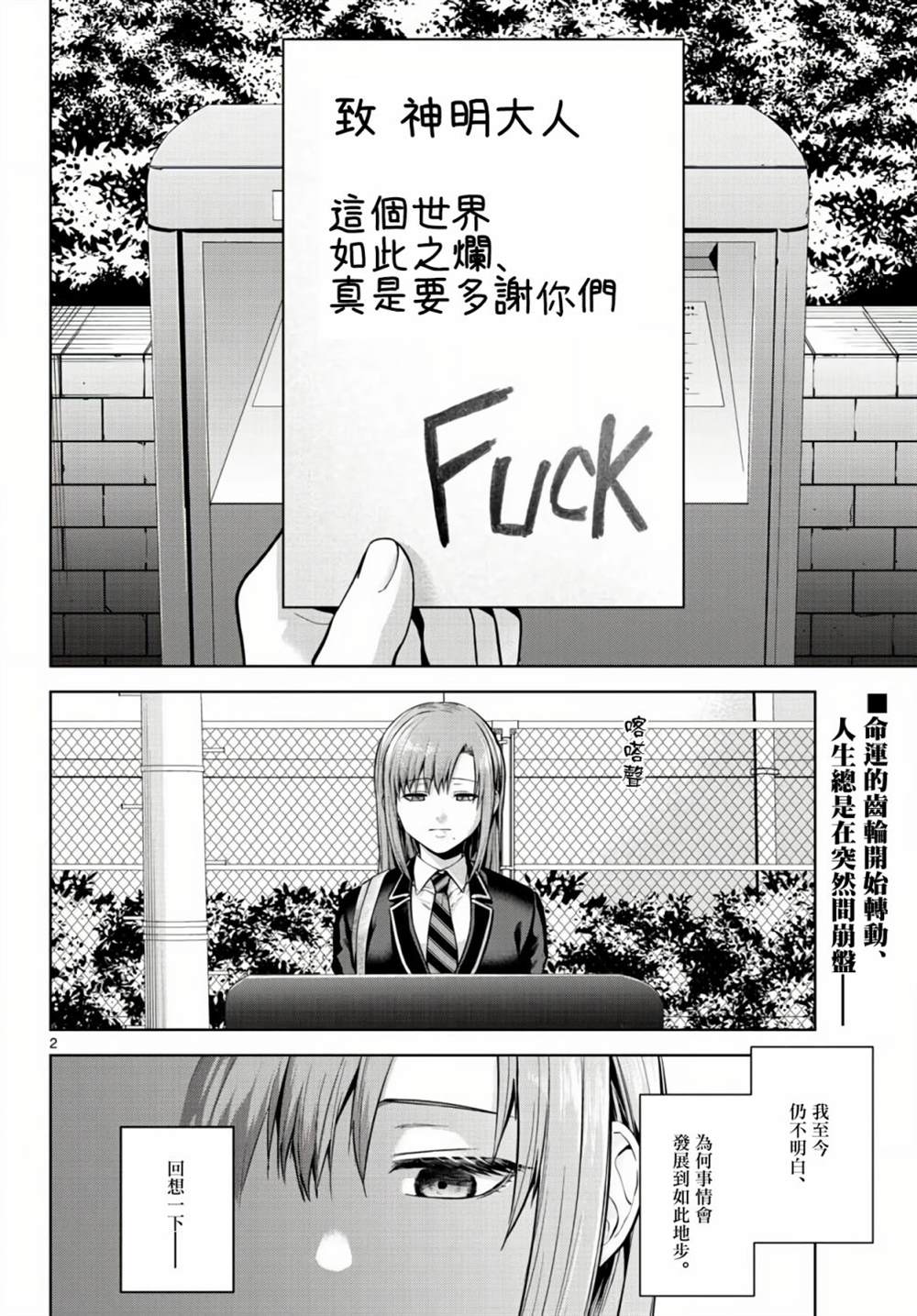 第2页