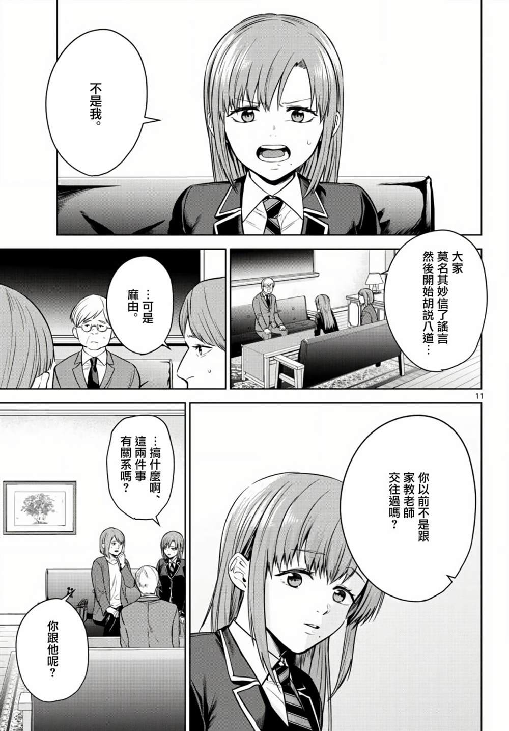 第11页