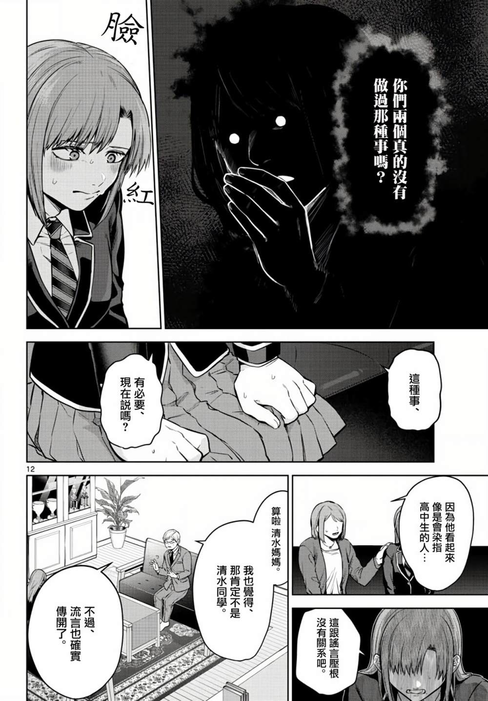 第12页