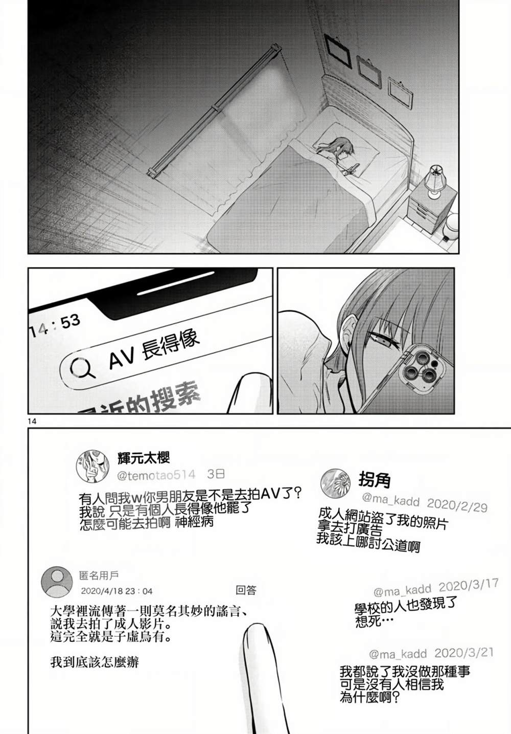 第14页
