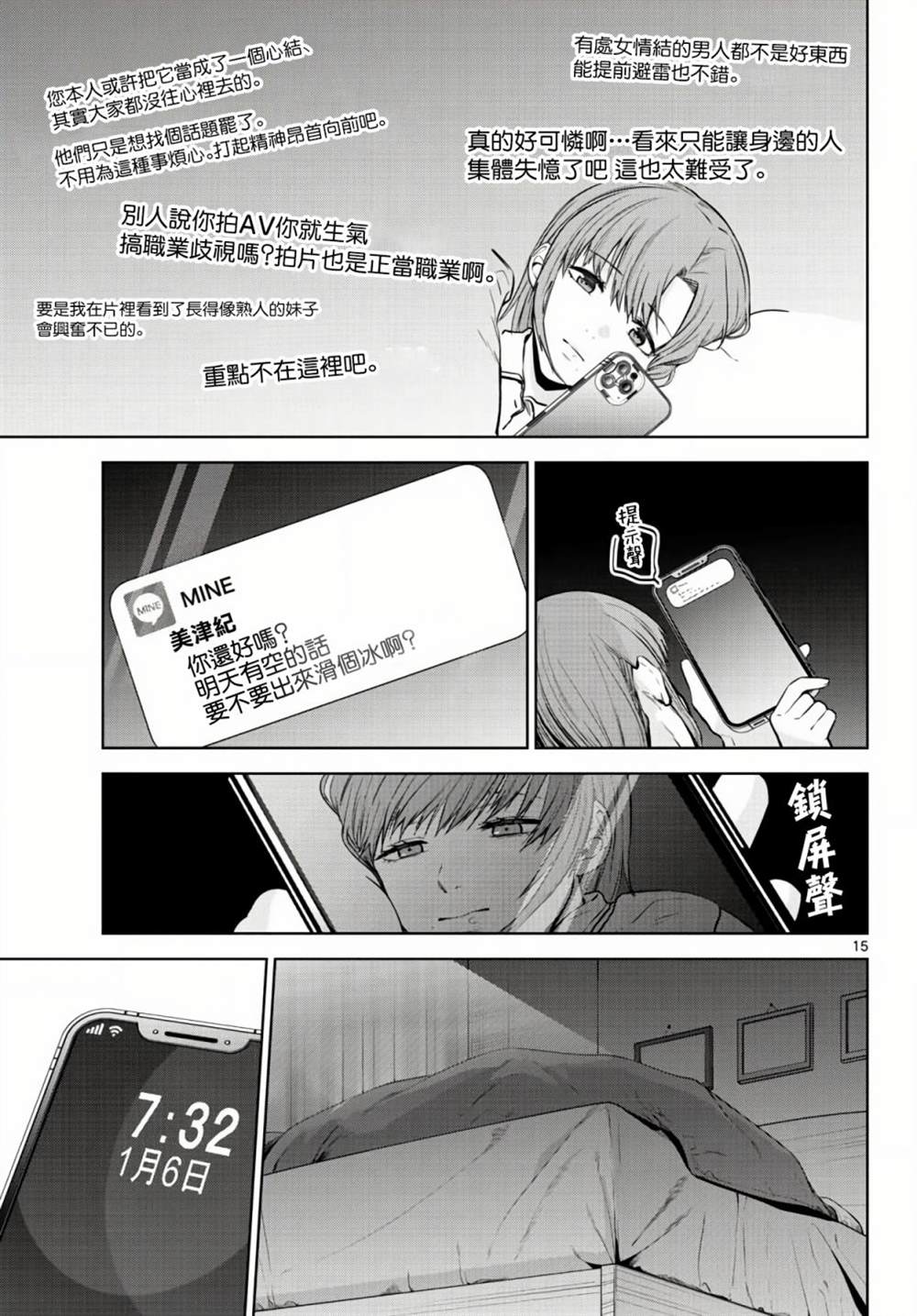 第15页