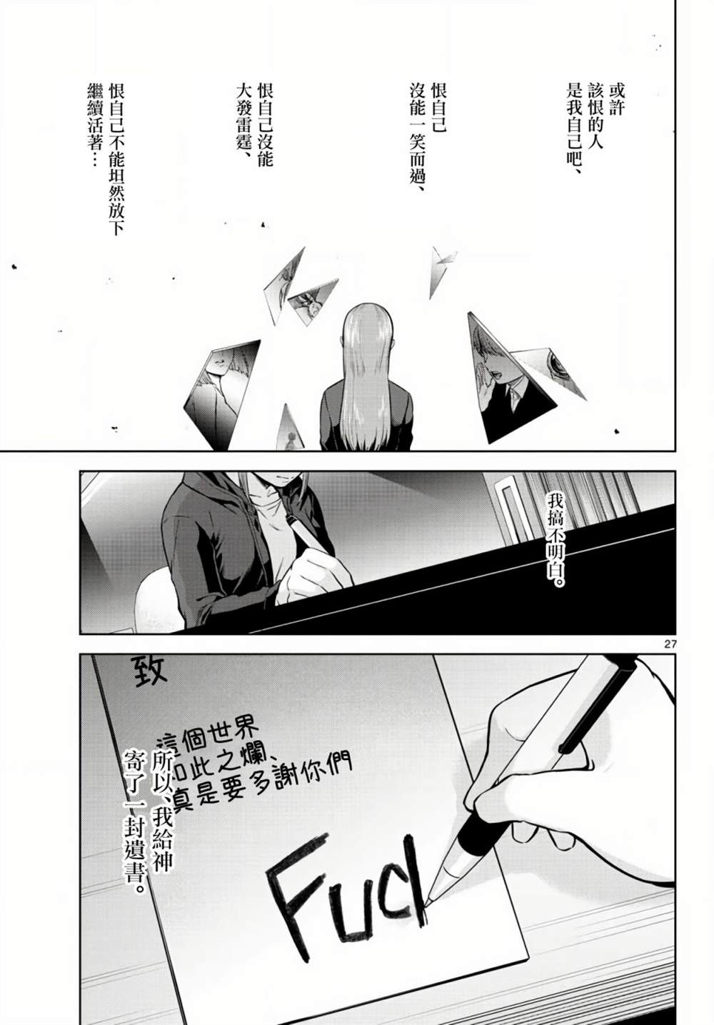 第27页